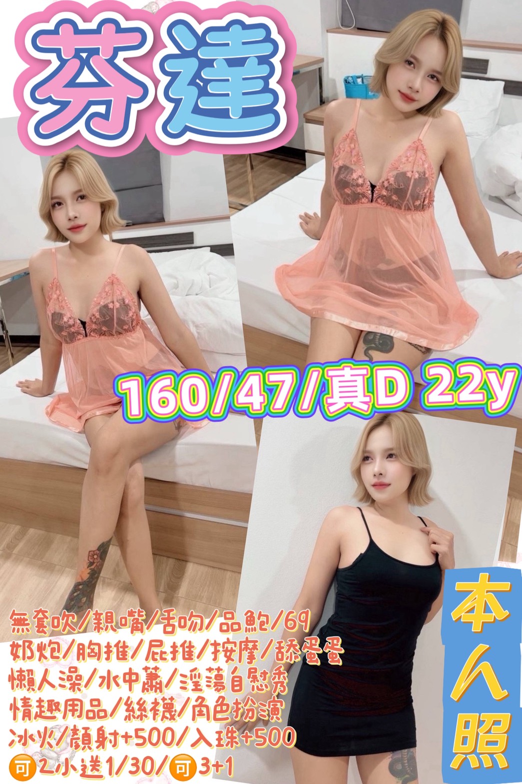 極漱澎湖外送 台妹 藝校學生妹 外貿公司OL